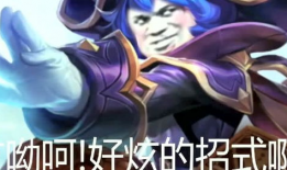 王者荣耀搞笑视频,搞笑视频里的欢乐瞬间，笑出腹肌！